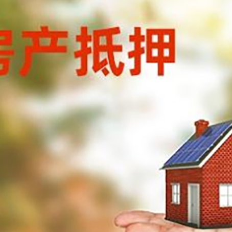 罗庄房子抵押贷款需要手续费吗?
