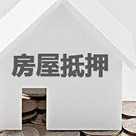 罗庄房屋抵押贷款对工资流水的要求是什么?